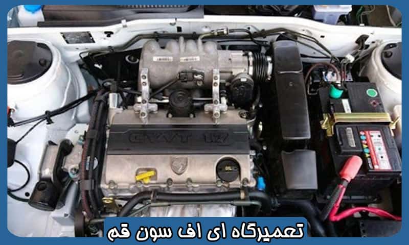 تعمیرگاه EF7 قم