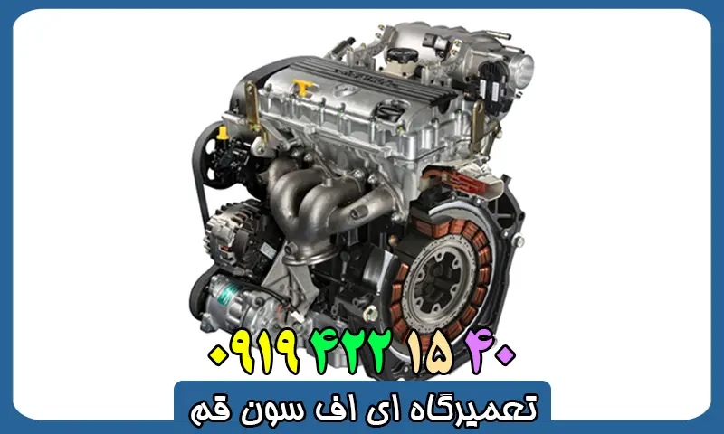 تعمیرگاه EF7 قم - تعمیرات تخصصی ای اف سون