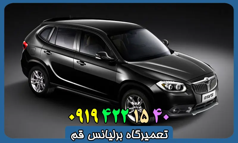 تعمیرگاه برلیانس قم - تعمیرات تخصصی BERELIANCE