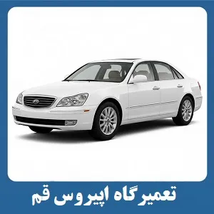 مرکز تخصصی اپیروس