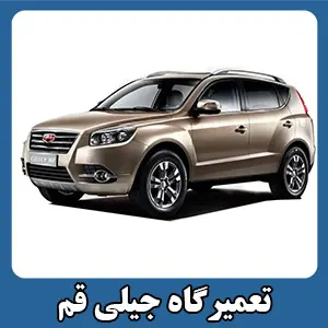 مکانیکی جیلی