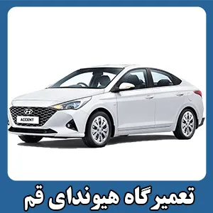 مکانیکی هیوندای